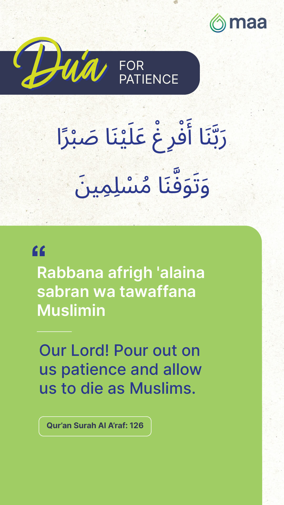 Dua-for-patience.jpg