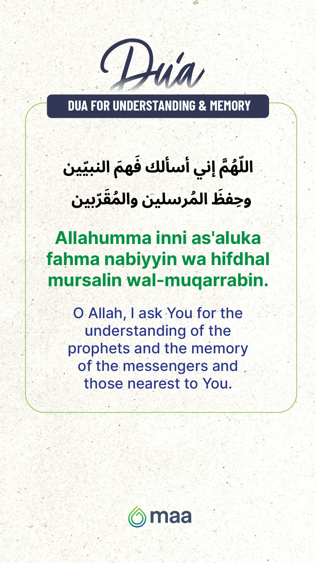 Dua-for-understanding-memory.jpg