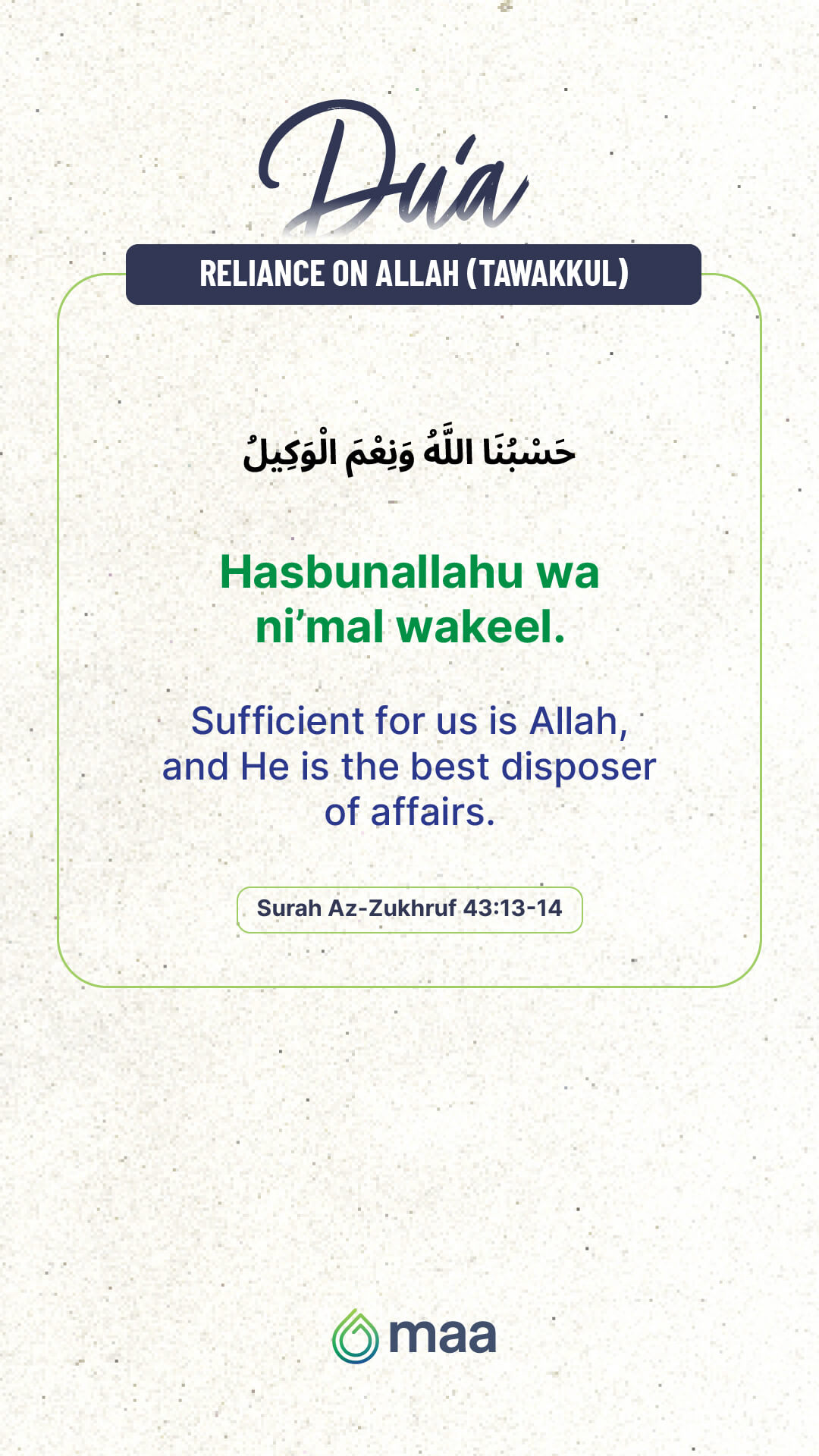 Dua-for-reliance-on-Allah.jpg