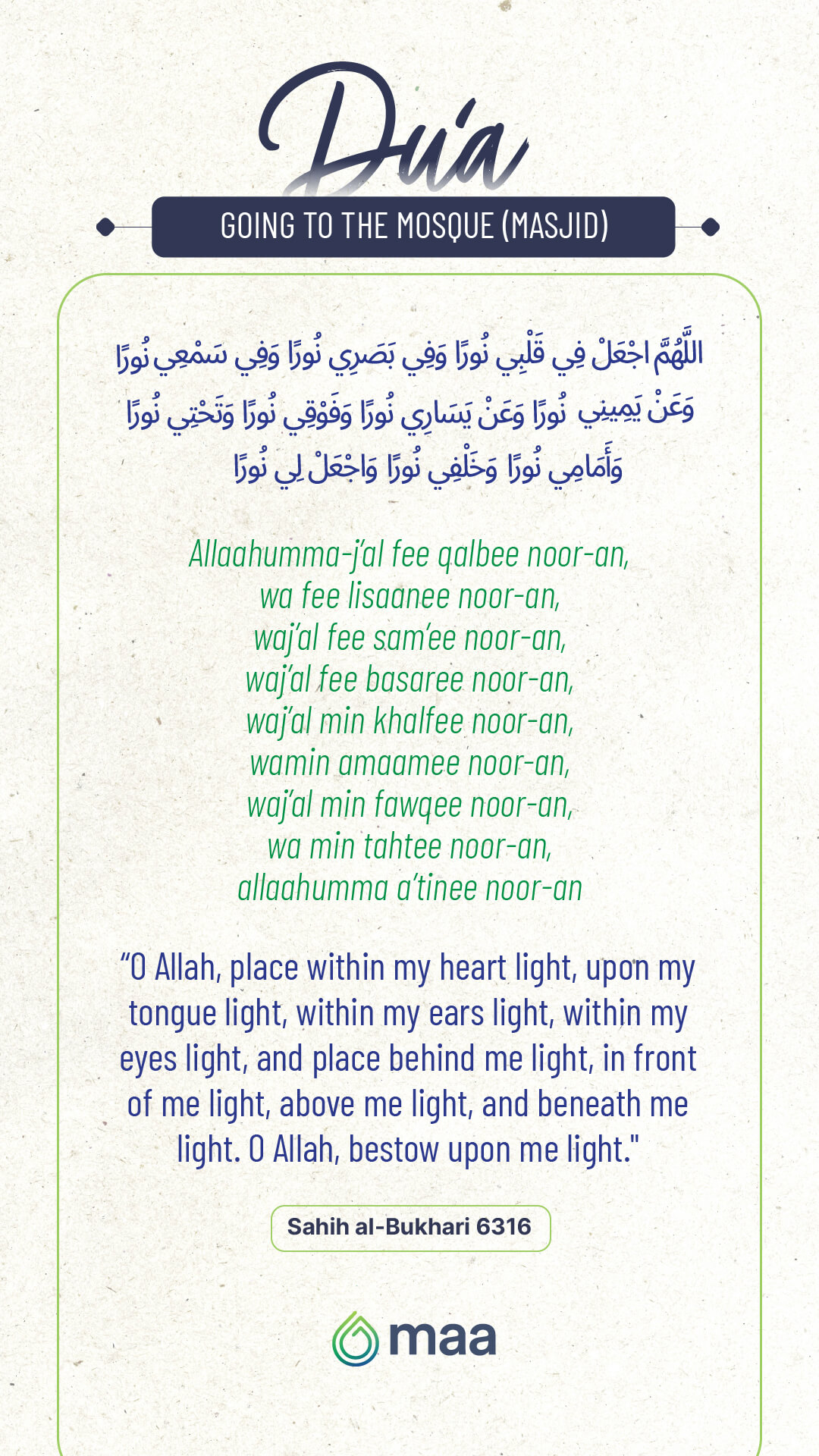 Dua for going to the mosque