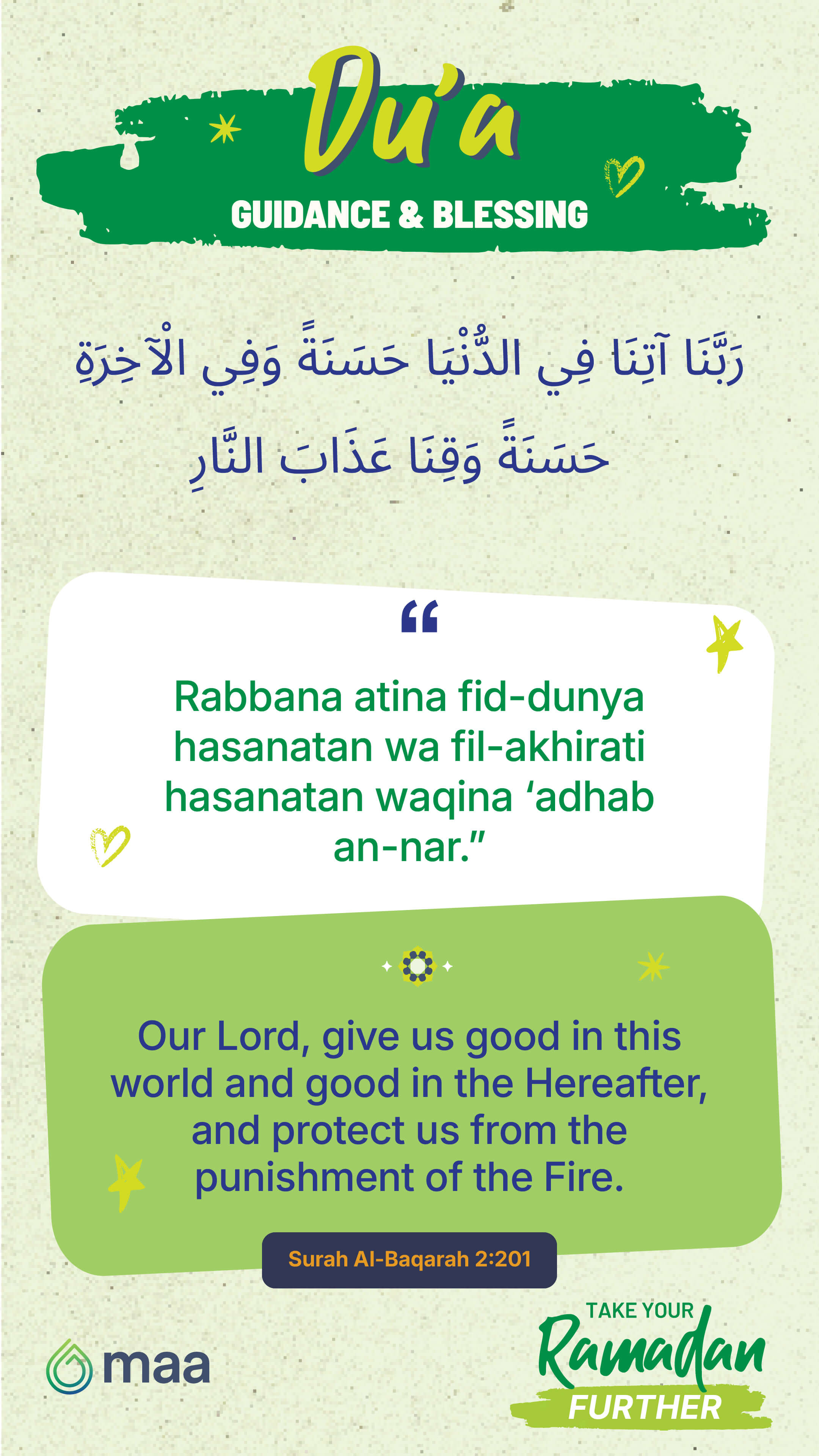 Dua-for-good-in-this-world-and-in-the-hereafter.jpg